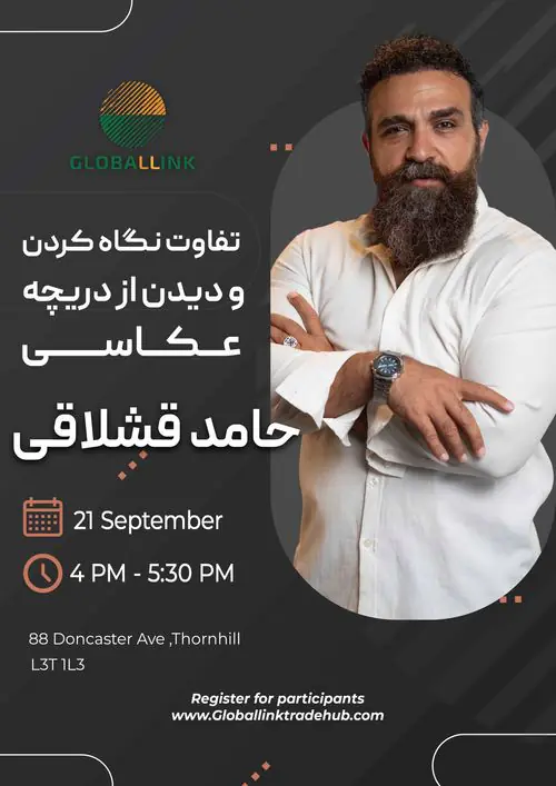 Photography Seminar with Hamed Gheshlaghi: Looking vs. Seeing