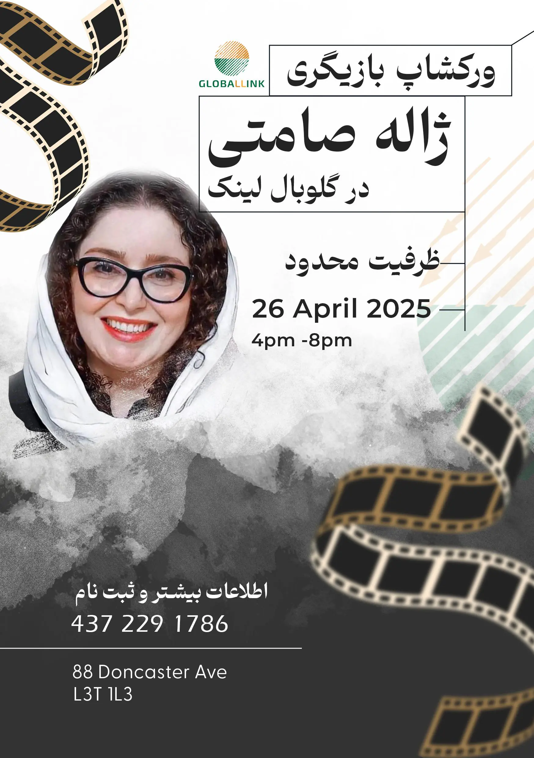 Professional Acting Workshop with Jaleh Sameti