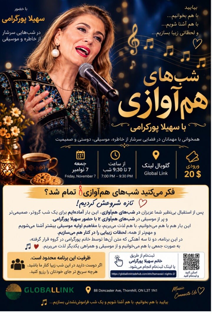 Hamavazi Nights 2