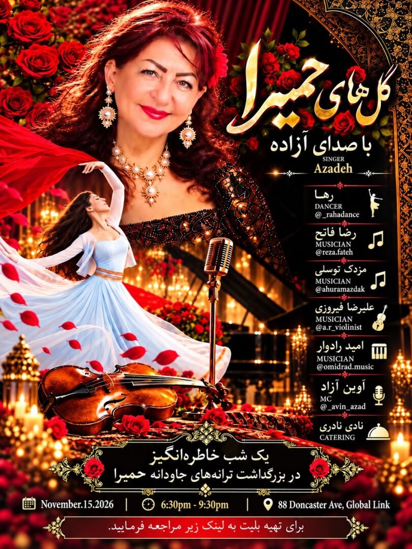 Golhaye Homeyra
